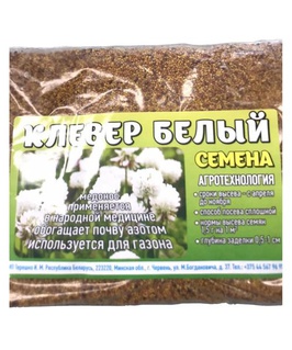 Клевер белый 0,15 кг (ИП), РБ