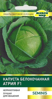 Капуста белокоч. Атрия F1 (Seminis) 10 шт, РБ