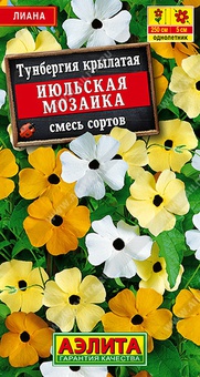 Тунбергия Июльская мозаика смесь 0,3 г, РФ