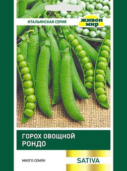 Горох овощной Рондо (Sativa) 20 г, РБ