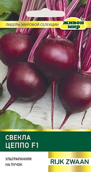 Свекла Цеппо F1 (Rijk Zwaan) 100 шт, РБ