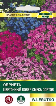Обриета Цветочный ковер смесь (W. Legutko) 0,1 г, РБ