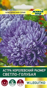 Астра Королевский размер светло-голубая (W. Legutko) 0,3 г, РБ