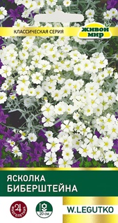 Ясколка Биберштейна (W. Legutko) 0,3 г, РБ