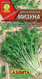 Капуста японская Мизуна 0,5 г, РФ