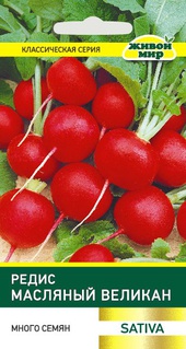 Редис Масляный великан (Sativa) 10 г, РБ