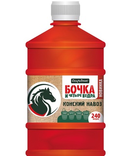 Бочка и четыре ведра Конский навоз удобр. органоминер. жидк. 0,6 л, РФ