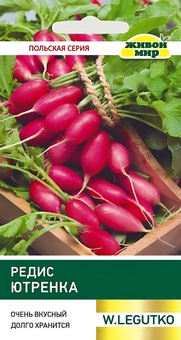 Редис Ютренка (W. Legutko) 5 г, РБ
