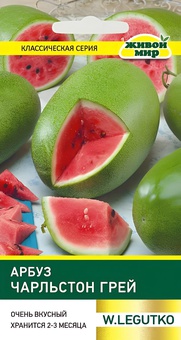 Арбуз Чарльстон Грей (W. Legutko) 1 г, РБ