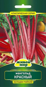 Мангольд Красный (N.L.Chrestensen) 5 г, РБ