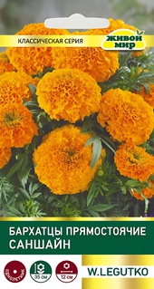 Бархатцы пр. Саншайн  (W. Legutko) 0,5 г, РБ