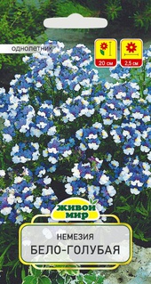 Немезия Бело-голубая (W. Legutko) 0,1 г, РБ