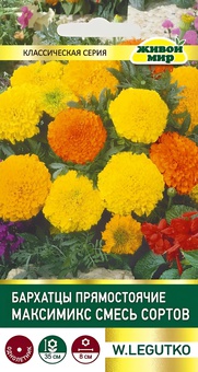 Бархатцы пр. Максимикс смесь сортов (W. Legutko) 0,5 г, РБ