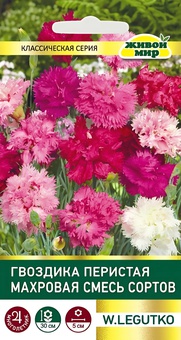 Гвоздика перистая Махровая смесь сортов (W. Legutko) 0,2 г, РБ
