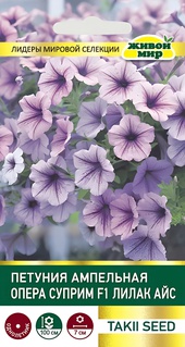 Петуния  Опера Суприм F1 Лилак Айс ампельная (Takii seed) 5 шт, РБ