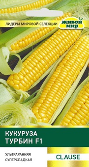 Кукуруза Турбин F1 (Clause) сахарная 15 шт, РБ