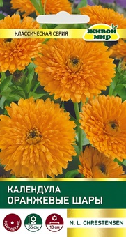 Календула Оранжевые шары махр. (N.L.Chrestensen) 2 г, РБ