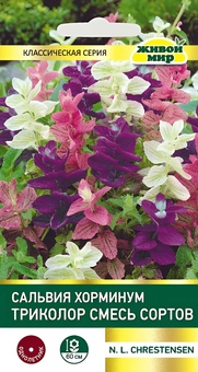 Сальвия хорминум Триколор смесь (N.L.Chrestensen) 1 г, РБ