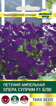 Петуния  Опера Суприм F1 Блю ампельная (Takii seed) 5 шт, РБ