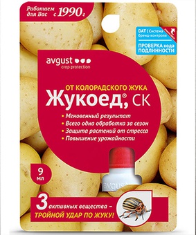 Жукоед 9 мл, РФ