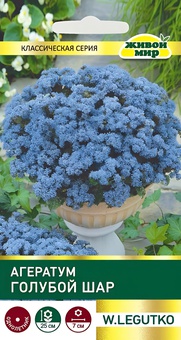 Агератум Голубой шар (W. Legutko) 0,2 г, РБ