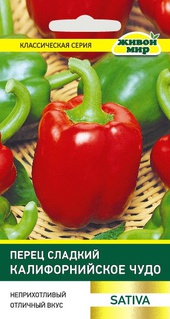 Перец сладкий Калифорнийское чудо (Sativa) 0,2 г, РБ