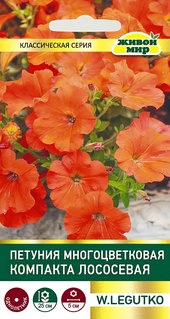 Петуния многоцветковая Компакта лососевая (W. Legutko) 0,2 г, РБ