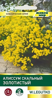 Алиссум скальный Золотистый (W. Legutko) 0,3 г, РБ