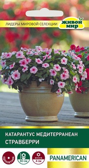 Катарантус Медитерранеан Стравберри (PanAmerican Seed) 5 шт, РБ