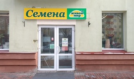 г. Минск, бульв. Шевченко,4