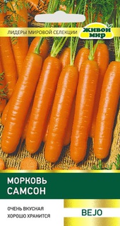 Морковь Самсон F1 (Bejo Zaden) 1 г, РБ