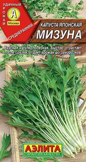 Капуста японская Мизуна 0,5 г, РФ