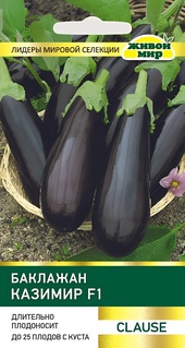 Баклажан Казимир F1 (Clause) 10 шт, РБ