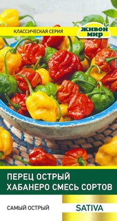 Перец острый Хабанеро смесь сортов (Sativa) 0,1 г, РБ