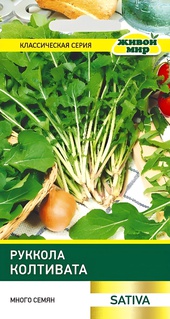 Руккола Колтивата (Sativa) 5 г, РБ