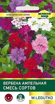 Вербена ампельная смесь сортов (W. Legutko) 0,2 г, РБ