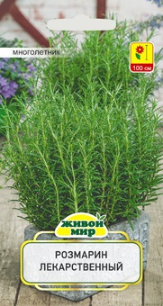 Розмарин лекарственный (Sativa) 0,05 г, РБ