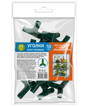 Уголки пластиковые для парников и каркасов серии «Маргарита», 10 шт, РФ