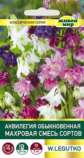 Аквилегия Махровая смесь (W. Legutko) 0,2 г, РБ