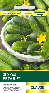 Огурец Регал  F1 (Clause) 1 г, РБ