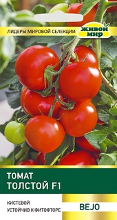 Томат Толстой F1 (Bejo Zaden) 10 шт, РБ