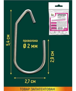 Крючок д/подвеса лин. светильников в парниках и каркасах 8шт, РФ