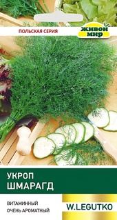 Укроп Шмарагд (W. Legutko) 5 г, РБ