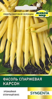 Фасоль Карсон спаржевая (Syngenta) 7 г, РБ