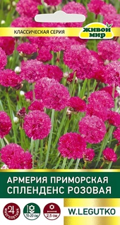 Армерия приморская Спленденс розовая (W. Legutko) 0,1, РБ