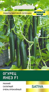Огурец Янез F (Sativa) 5 шт, РБ