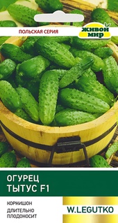 Огурец Тытус F1 (W. Legutko) 1 г, РБ