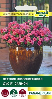 Петуния многоцветковая Дуо F1 Салмон (PanAmerican Seed) 10 шт, РБ