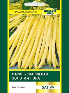 Фасоль Золотая гора спаржевая (Sativa) 15 г, РБ