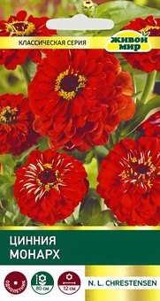 Цинния Монарх (N.L.Chrestensen) 1 г, РБ